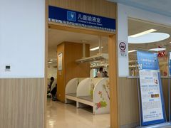 -上海市第四人民医院
