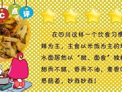 -洞子口张老二凉粉(文殊院店)