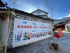 -璞真扎染博物馆