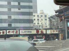 -益源庆