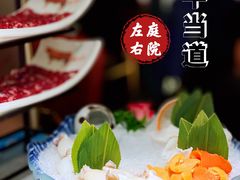 -左庭右院鲜牛肉火锅(苏州园区永旺店)