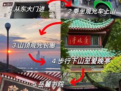 -岳麓山风景名胜区