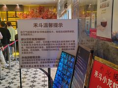 大堂-禾斗海鲜自助(市南银座店)