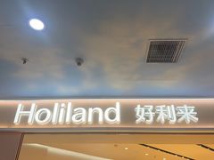 -好利来(上海长宁龙之梦店)