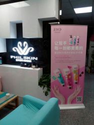 -斐尔国际皮肤管理中心