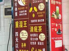 -黎雪珍凉茶(北京路店)