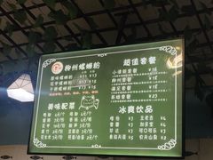 -龍城柳州螺蛳粉(群星路店)