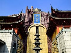 -上海东林寺(金山区)