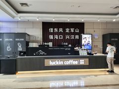 -瑞幸咖啡(武汉经开市民之家店)