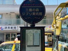 -三鹰之森吉卜力美术馆