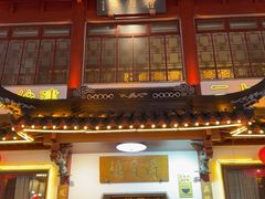 -得月楼·省级非遗·传统苏帮菜(观前店)