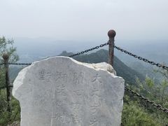 -云峰山自然风景区