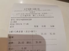 账单-水平有限广西米粉·广西风味集(五道口店)