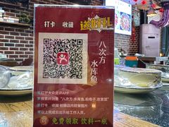 -海碗油泼面·八次方·水库鱼·粘卷子(平谷店)