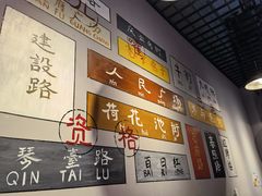 -老街称盘麻辣烫(东营万达金街店)