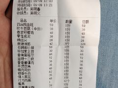 账单-苹果树下艺术餐厅(宋庄店)