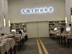 -先锋书店(五台山总店)