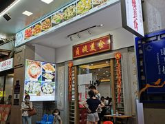 门面-贞姨美食·老字号海鲜大排档