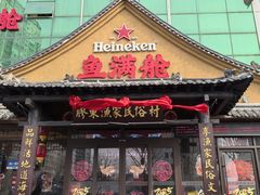 -鱼满舱·鲜活海鲜·正宗鲁菜