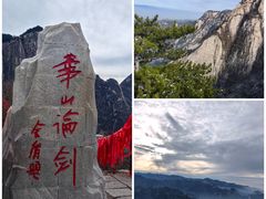 -华山风景名胜区