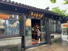 -贡梅老面馆·蟹粉面·无锡特色小吃(南长街主推店)