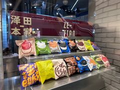 -泽田本家·铜锣烧(美罗城店)