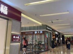 -福田卓悦INTOWN购物中心