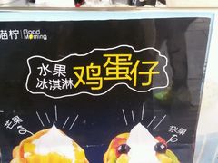 -咕噜咕噜·章鱼小丸子(西湖路店)