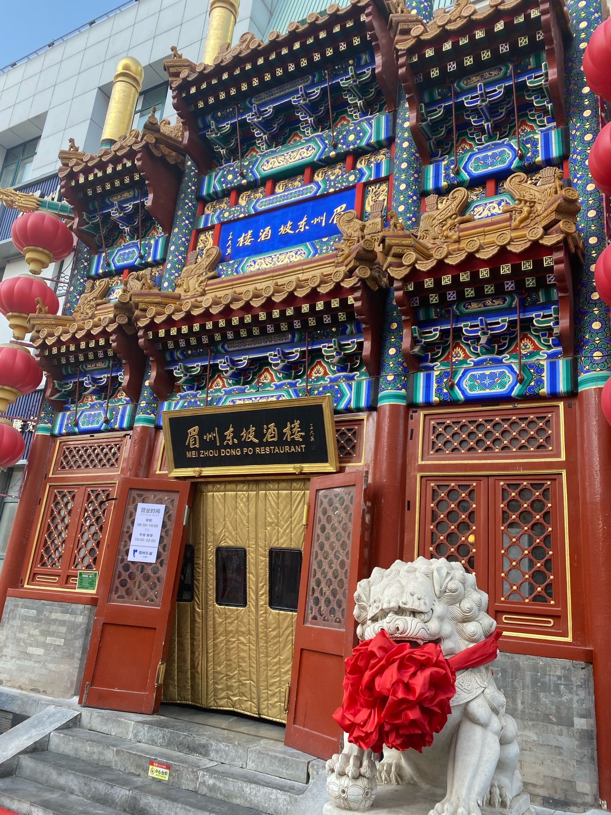 眉州东坡搞活动呐