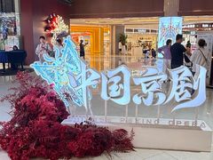-银座和谐广场