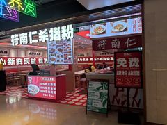 -天娱广场