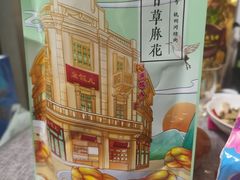 -皇饭儿·王润兴酒楼(河坊街店)