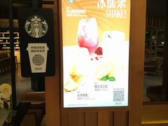 -星巴克臻选(国贸商城首店)