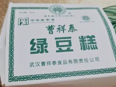 -曹祥泰(解放路店)
