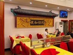 -同和居(什刹海店)