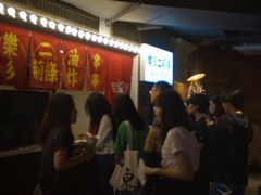 等位区-乐彡炸串·烤苕皮(西单华威约饭街店)