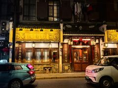 -成隆行·蟹王府(九江路店)
