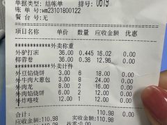 -老回回小吃(百万庄店)