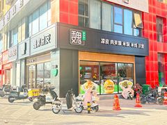 -魏家凉皮(马驹桥店)