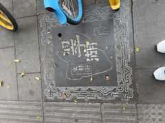 -翠湖公园
