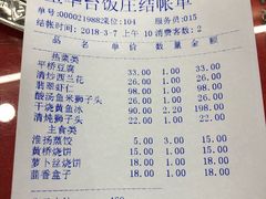 账单-玉华台饭庄(裕中西里小区店)