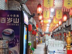 -即墨老公社·海肠捞饭大王(古城店)