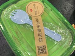-老黑板筋(顺义总店)