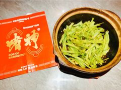 虾酱啫通菜梗-啫神·广州地标美食(北京路店)