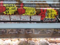 -闻酥园(青羊区文殊坊店)