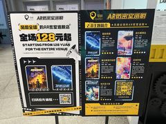 -导眼AR微密室逃脱(万丰海岸城店)