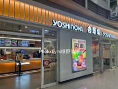 -吉野家(大悦城店)