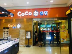 门面-CoCo都可(宝龙广场店)