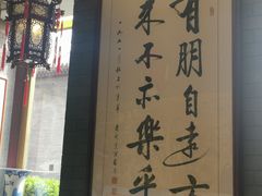 -九花山烤鸭店
