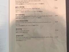 账单-唐阁(香港朗廷酒店)